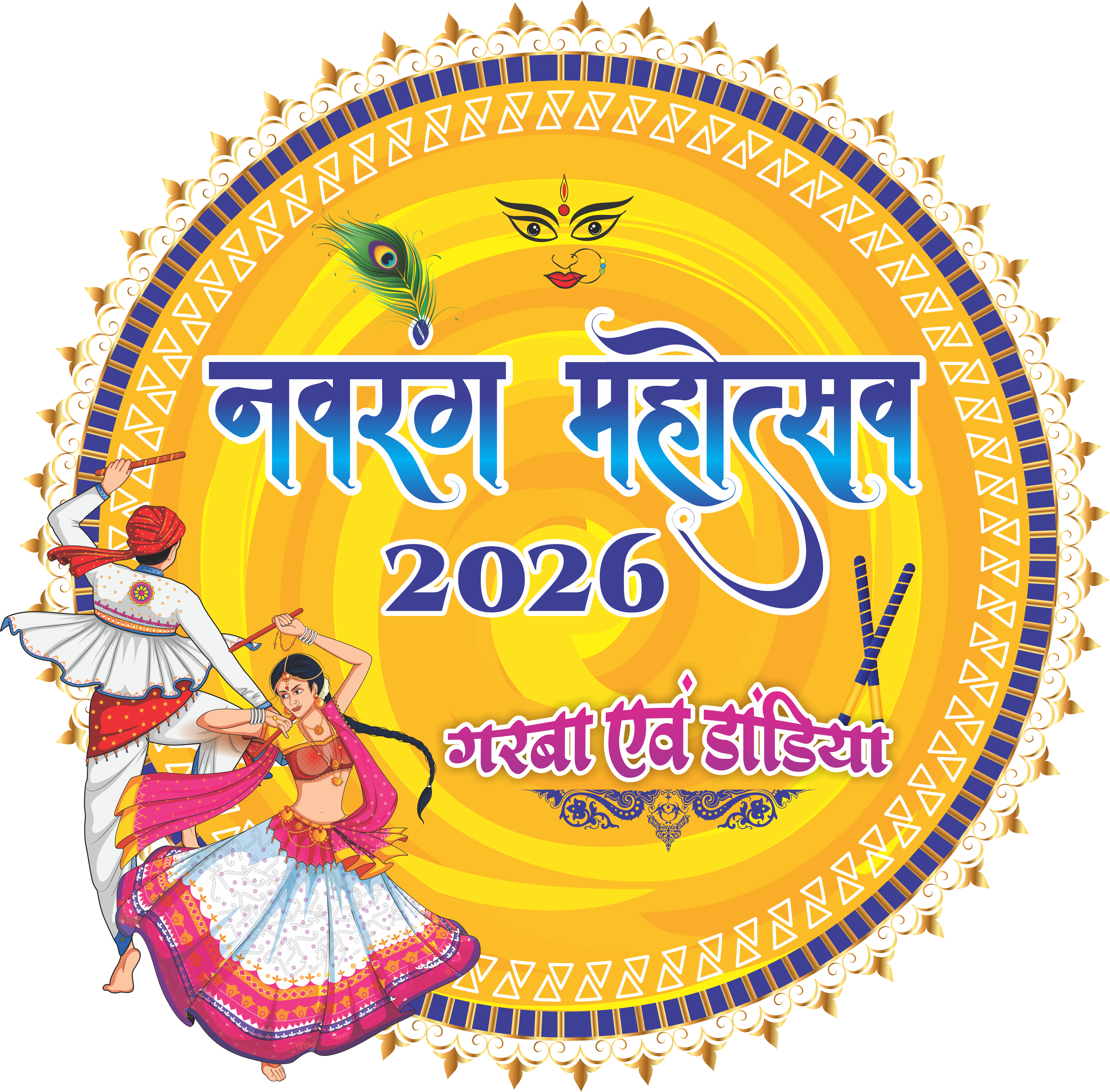 Navrang Mahotsav Logo