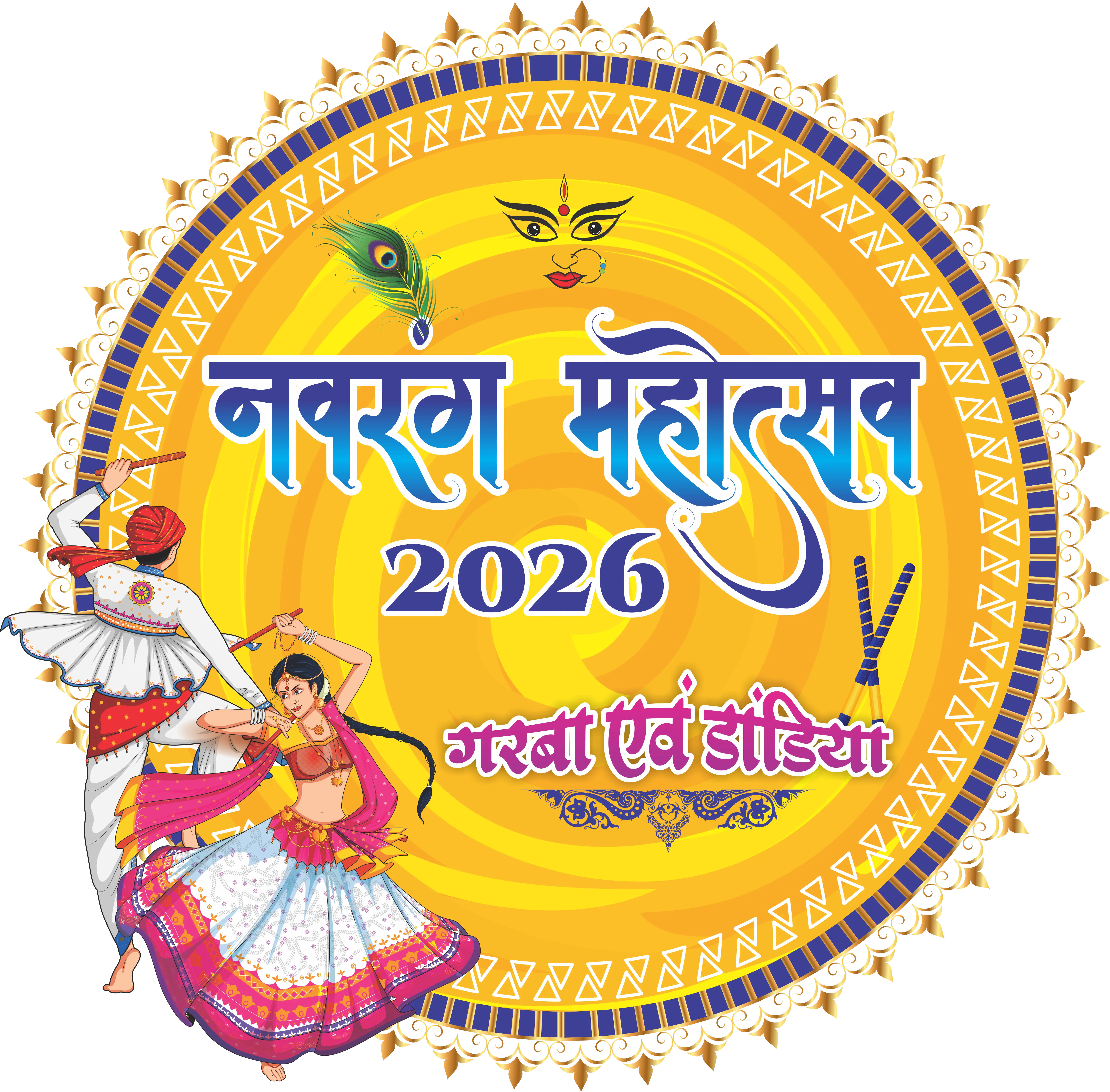 Navrang Logo